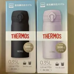 はるまま⚠️プロフィール読んで下さい！！様 リクエスト 2点 まとめ商品