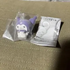 ふわふわフロッキードール2 サンリオ　クロミ