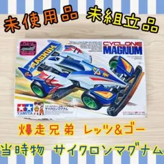 2026年最新】タミヤトルネードの人気アイテム - メルカリ