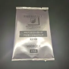 ビルディバイド 櫻坂46 PRテリトリーカード プロモーションパック 未