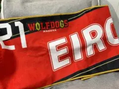 永露元稀　応援タオル　ウルフドッグス名古屋