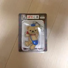 【新品未開封】ぽすくま　フィギュアストラップ
