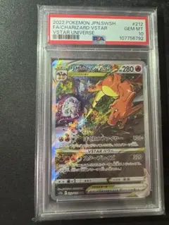2026年最新】リザードンvstar sar psa10の人気アイテム - メルカリ