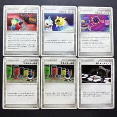 ポケモンカード Dptシリーズ まとめ売り DP6 DP5 DP2 Pt4のサムネイル