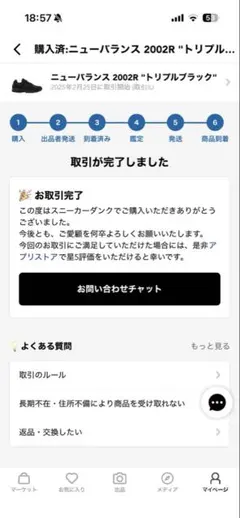 正規品　New Balance U2002RBL トリプルブラック