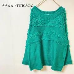 チチカカ　ニット　フリー　グリーン　緑　セーター　ビッグ　大きめ　厚め　フリンジのサムネイル