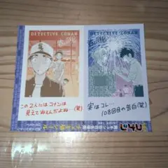 名探偵コナン チェキ風シール 少年サンデー付録