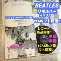 稀少UK回収マト両面1桁極品RevolverビートルズBeatlesレコード 稀少UK回収マト両面1桁RevolverビートルズBeatlesレコード - メルカリ