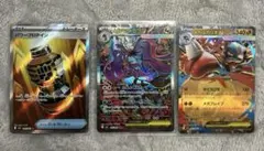ポケモンカード　メガドラミドロex SAR 他 3枚セット