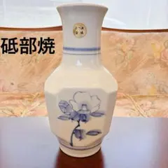 とべ焼 金城 花瓶 椿文様のサムネイル