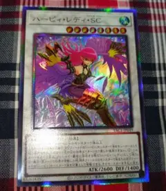 遊戯王 ハーピィレディ SC レリーフ アルティメット アートワークコレクション