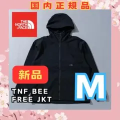✳️本日最終販売・新品✳️ノースフェイス ビーフリージャケット NP22532 M