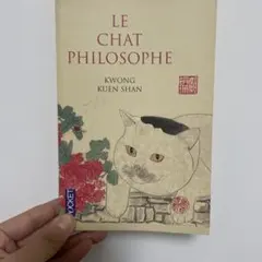 LE CHAT PHILOSOPHE KWONG KUEN SHAN