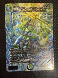 2026年最新】ガイアッシュカイザー 銀の人気アイテム - メルカリ