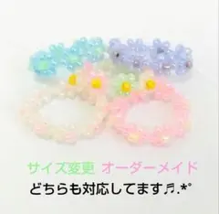 ビーズリング フラワーリング5点セット ハンドメイド♬.*゜