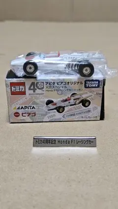 トミカ アピタ ピアゴオリジナル Honda F1【日本製】