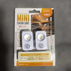 ミニセンサーライト 2個セット 暖色LED USB充電式