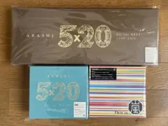 嵐　ARASHI 5x20 All the BEST!! 初回限定版