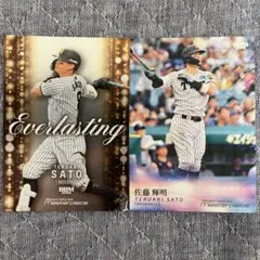 佐藤輝明 阪神 BBM Masterpiece 2026 2枚セット