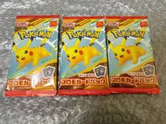ポケモンカードゲームMEGA マクドナルド ハッピーセット　3パック