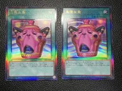 怠慢な壺 レリーフ2枚 - メルカリ