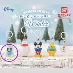 Disney ウィンター めじるしアクセサリー　スノーギース