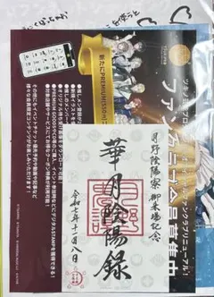 ツキウタ キャラクターグッズ