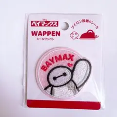 ベイマックスワッペン