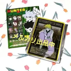 2026年最新】ハンターハンターステータスカードの人気アイテム - メルカリ