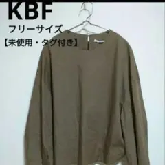 新品未使用　KBF ケービーエフ トップス　ブルオーバーのサムネイル