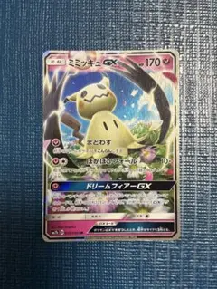 ミミッキュGX SR sm7b フェアリーライズ054/050 - メルカリ