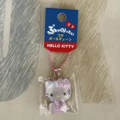 ハローキティ ぷっくりったいプチボールチェーン ピンク千鳥格子