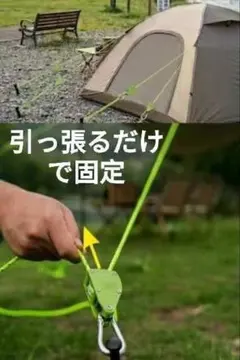 4本テントロープ 自在ロック付き 張り綱 金具テンショナー付き キャンプロープのサムネイル