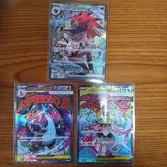 ポケモンカード 3枚セット