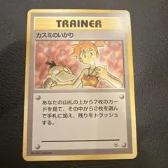 【極美品】ポケカ旧裏セット➕α ☆美品☆ ポケモンカード 旧裏 7枚 - メルカリ