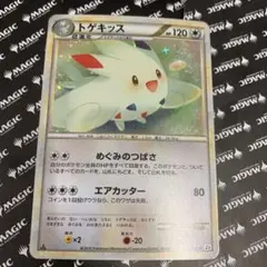 ポケモンカード　トゲキッス　キラ