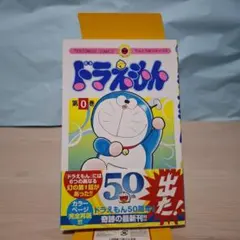 2026年最新】ドラえもん (0巻)の人気アイテム - メルカリ