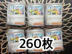 ポケモンカード ナンジャモ 260枚セットのサムネイル