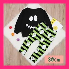 【80cm】ハロウィン おばけセットアップ 子供用 上下セット キッズ