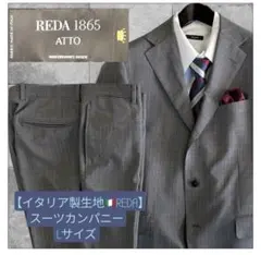 【イタリア製生地　REDA】　スーツカンパニー　ビジネススーツ グレー　Lサイズ