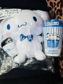 シナモロール ぬいぐるみ 約30cm、タンブラー