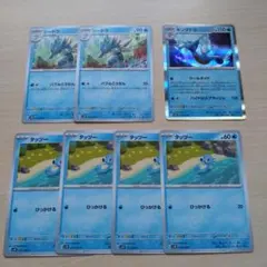 ポケモンカード　タッツー　シードラ　キングドラ進化ライン
