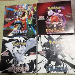 ポケモンカード　4BOX まとめ売り　シュリンク無し