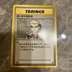 ポケカ 旧裏 オーキドはかせ オーキド博士のサムネイル