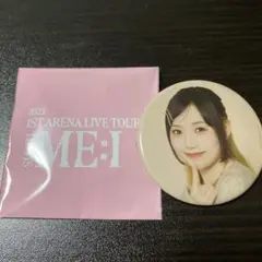 清水恵子 ME:I 缶バッジ