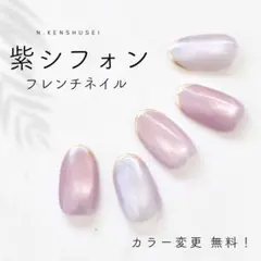 母の日企画 1000円 フレンチ ニュアンスネイルチップ マグネット パープル