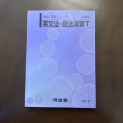 2026年最新】河合塾 テキスト 2024の人気アイテム - メルカリ