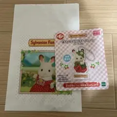 シルバニア★赤ちゃんアクリルキーチェーンいちご★未開封