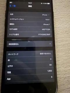 Apple iPhone 7 本体 ソフトバンク
