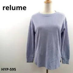 relume レリューム ニット セーター 長袖 F おしゃれ